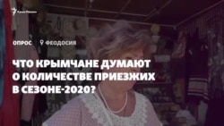 «Людей більше, ніж взимку». Що кримчани думають про кількість приїжджих в сезоні-2020? (відео)