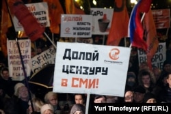 Сторонники оппозиции протестуют против итогов выборов в Госдуму. Москва, 5 декабря 2011 года.