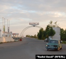 Указатель на въезде в Шахритус, засушливый район Таджикистана, известный своими высокими температурами, недалеко от границ страны с Афганистаном и Узбекистаном