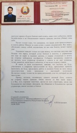 Рапорт Остаповича, последняя страница