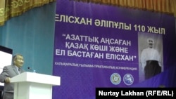 На конференции к 110-летию казахского лидера из Синьцзяна Елисхана Алипулы.