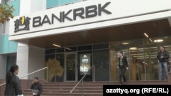 Офис RBK Bank в Алматы. 18 октября 2017 года.