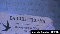 На выставке писем узников ГУЛАГа в Томске.