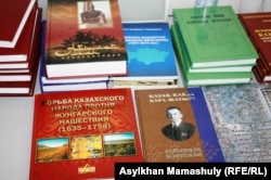 Труды, выпущенные Институтом истории и этнографии имени Шокана Уалиханова совместно с издательством «Казахская энциклопедия». Алматы, 27 декабря 2013 года.