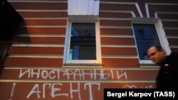 Надпись «Иностранный агент» на стене здания, где располагался правозащитный центр «Мемориал» в Москве. В 2022 году в России вступило в силу решение о ликвидации этого центра