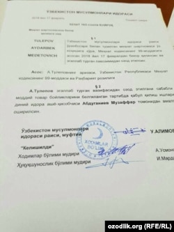 Копия заявления об увольнении по собственному желанию Айдарбека Тулепова с должности заместителя председателя Духовного управления мусульман Узбекистана.