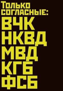 Плакат Евгения Добровинского, «не рекомендованный» для выставки в честь его 75-летия.