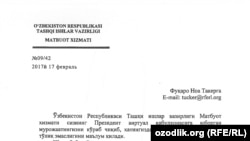 Письменный ответ главы пресс-службы МИД Узбекистана на официальный запрос главного редактора Радио Озодлик Ноя Такера.