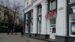 Центральная аптека в Пскове