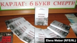 Презентация книги Екатерины Кузнецовой «Карлаг ОГПУ-НКВД: от Столыпина до ГУЛАГа».