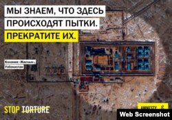 Международная кампания против пыток в Узбекистане, организованная Amnesty International.