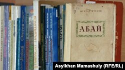 Книга с романом "Абай" писателя Мухтара Ауэзова, выпущенная в 1942 году, в Центральной научной библиотеке. Алматы, 25 июля 2012 года.