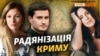 Справжні кримські назви, знищені СРСР (відео)