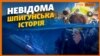 Державна таємниця – як Україна знайшла російський розвідувальний буй (відео)