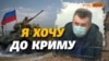 Підозрюваний у держзраді полковник із Криму хоче, щоб його обміняли? (відео)