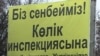 Кампанейщина с установкой тахографов наткнулась на другую