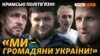 Найбільша справа політв'язнів у Криму | Крим.Реалії (відео)