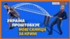 Україна відповість на кожен «крок окупанта» | Крим.Реалії