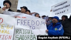 Во время траурного митинга в Алматы участники акции держали плакат с призывом освободить активистку из Семея Райгуль Садырбаеву. 14 февраля 2022 года