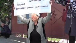 Мать Муратбека Тунгишбаева: «Не выдавайте сына Астане!»