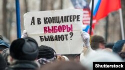 Плакат на акції пам'яті російського опозиціонера Бориса Нємцова, вбитого біля стін Кремля. Москва, 25 лютого 2018 року 