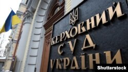  Будівля Верховного суду України