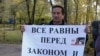 Правозащитник Павел Кочетков на акции протеста. Уральск, 12 октября 2009 года.