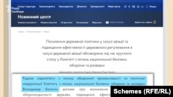 На сайті Верховної Ради можна прочитати, як на круглому столі в парламенті брата почали вже називати радником підкомітету з питань оборонної промисловості