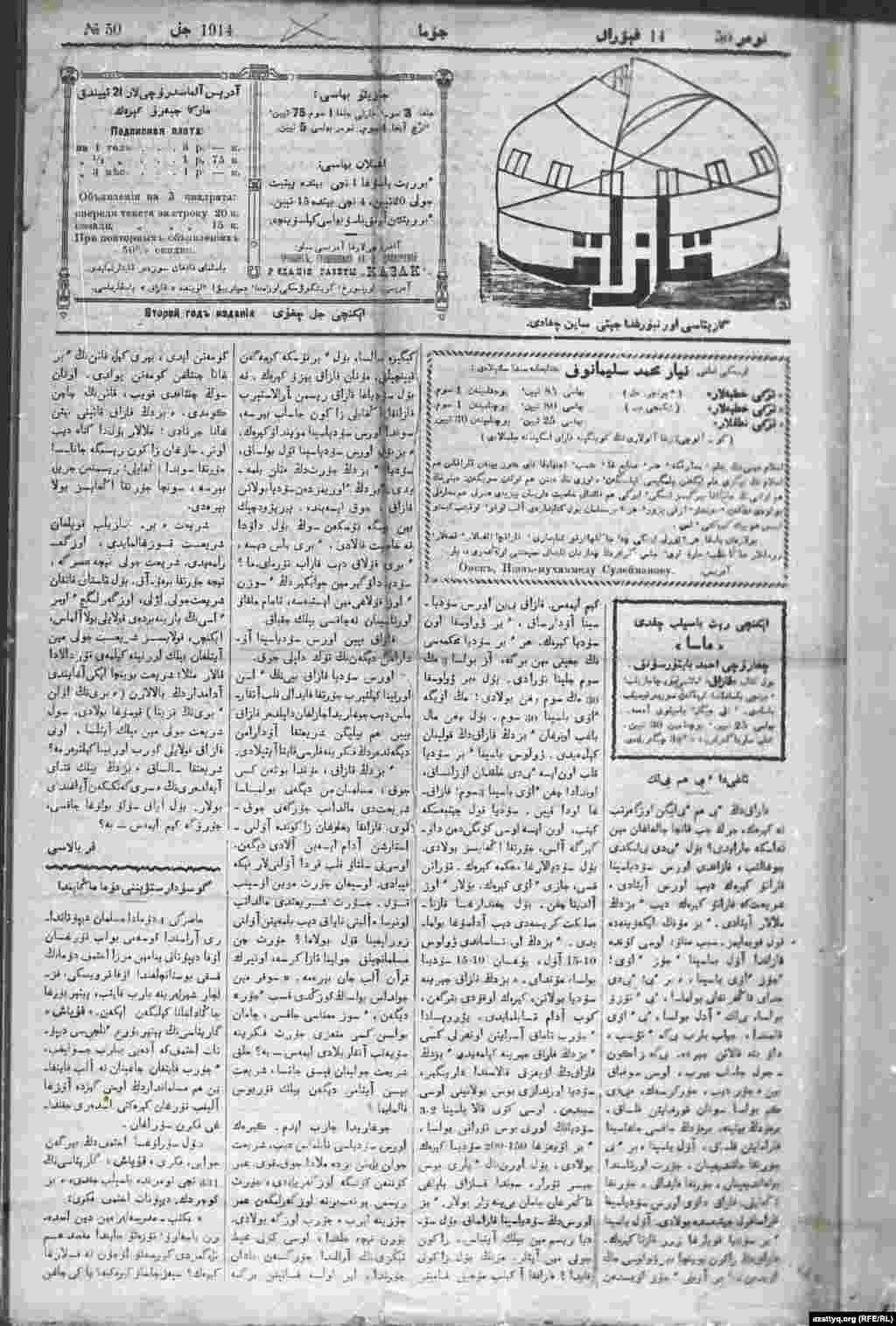 Номер 50-й газеты &quot;Қазақ&quot; от 14 февраля 1914 года открывается статьей Алихана Букейханова &quot;Би һәм билік&quot; (&quot;Бий и власть&quot;), в которой говорится о необходимости возрождения традиционного для казахов суда биев.