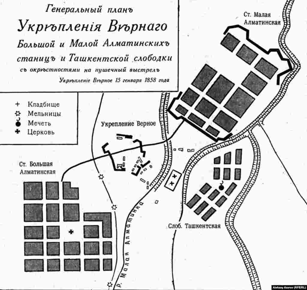 На карте 1858 года показано местоположение укрепления Верное. Оно находится между двумя казачьими станицами и Ташкентской слободкой (позднее &ndash; Татарская слободка, или Татарка).&nbsp;Временное укрепление было построено к началу 1855 года &ndash; несколько бревенчатых изб. Вокруг был сооружен земляной вал и ров перед ним.&nbsp;